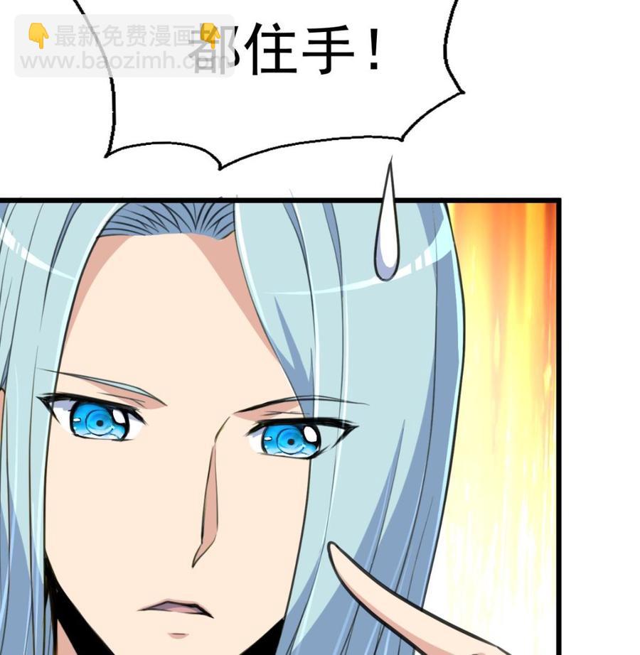 第256话 都离我远点！16