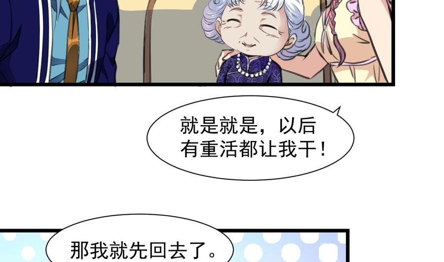 第265话 浪漫的生日惊喜。11