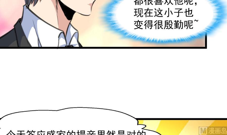 第265话 浪漫的生日惊喜。24