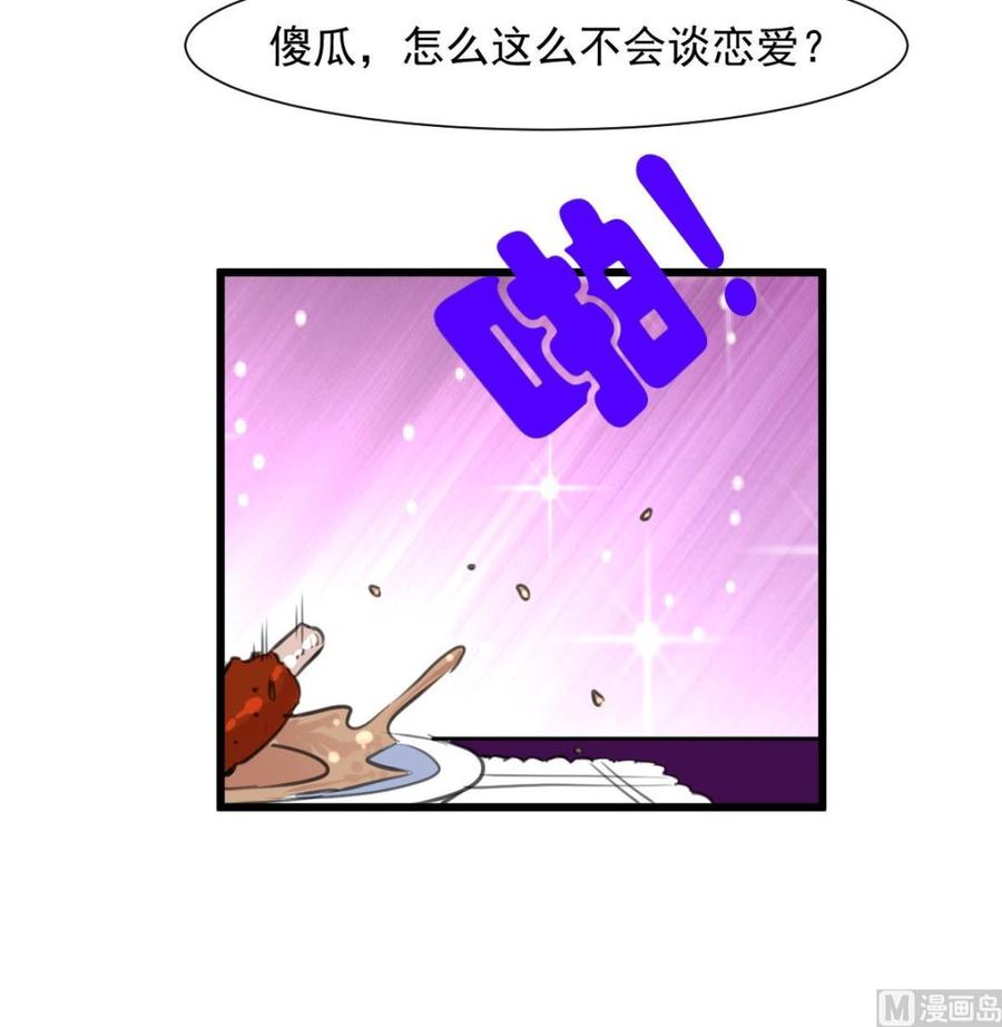 第268话 一只小白兔……18