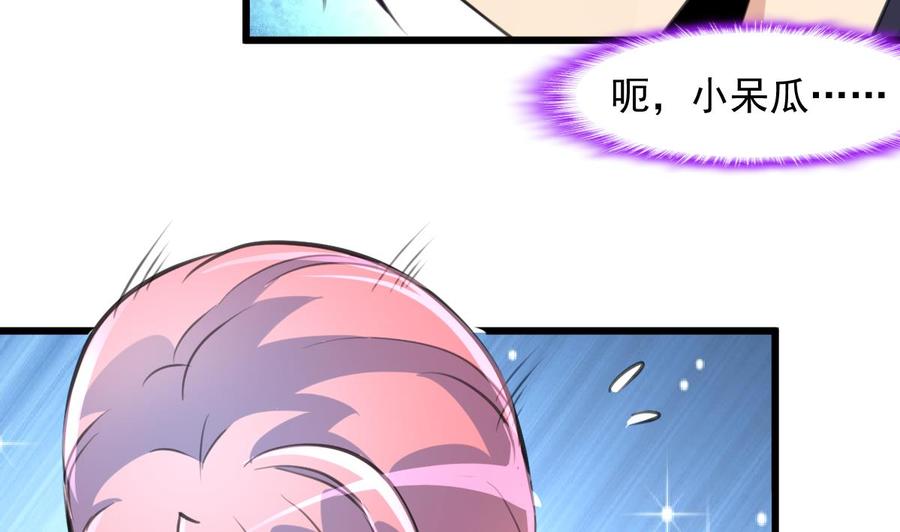 第268话 一只小白兔……22