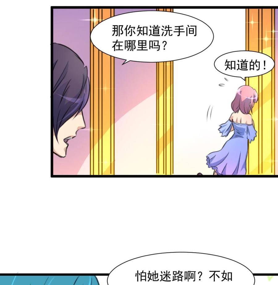 第268话 一只小白兔……25
