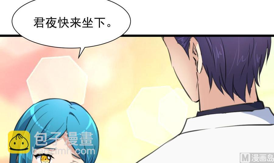 第268话 一只小白兔……3