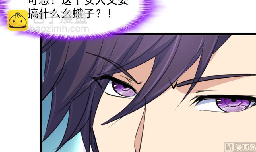 第268话 一只小白兔……6