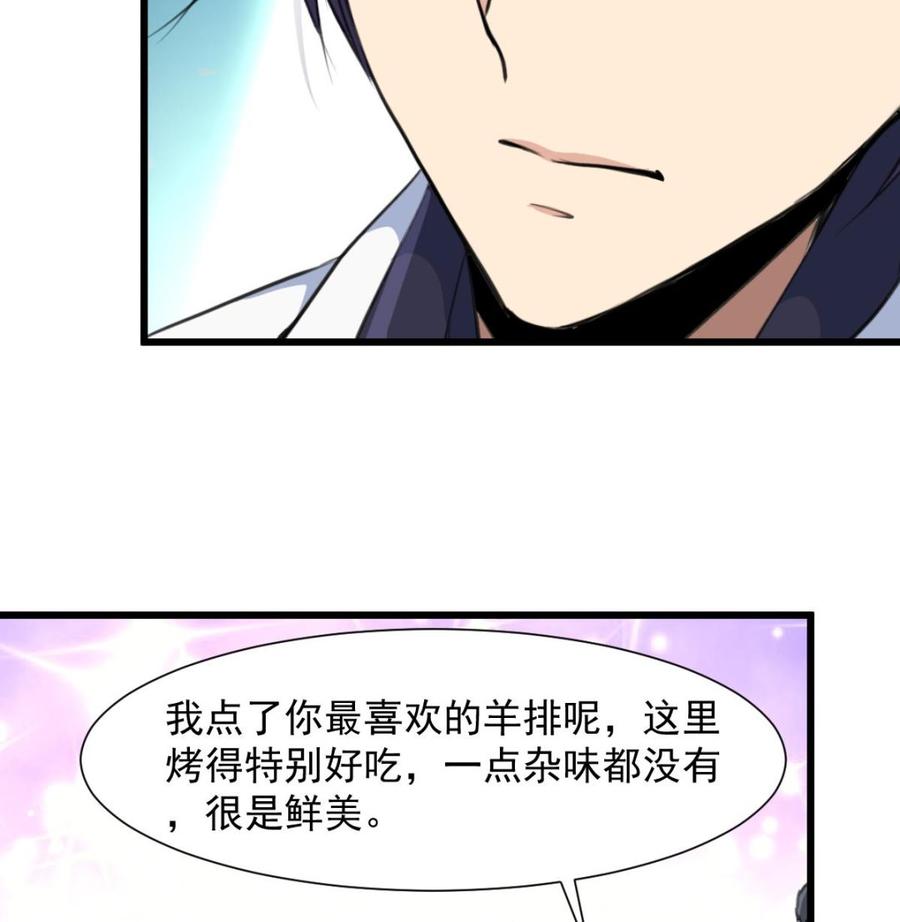 第268话 一只小白兔……7