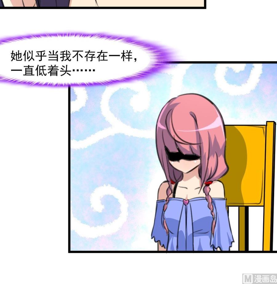 第268话 一只小白兔……9