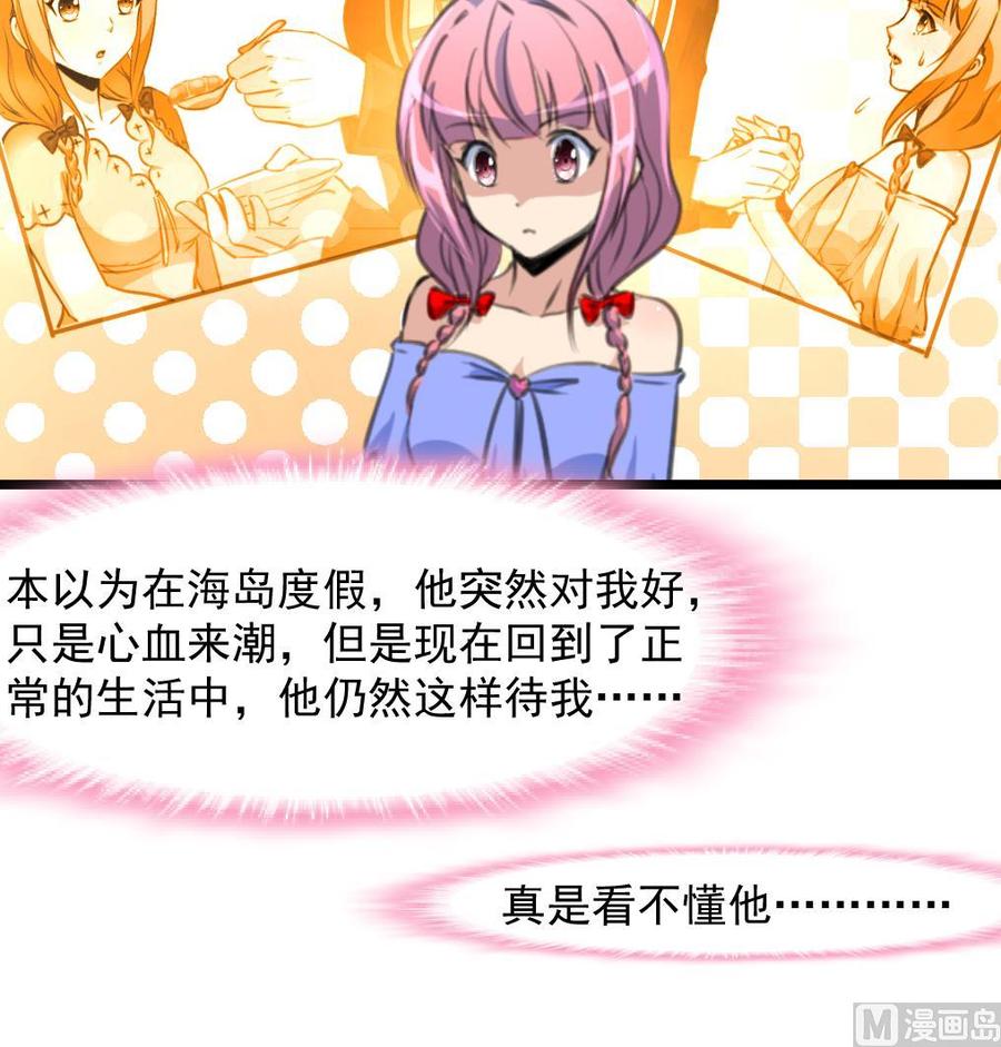 第271话 看不懂他……27