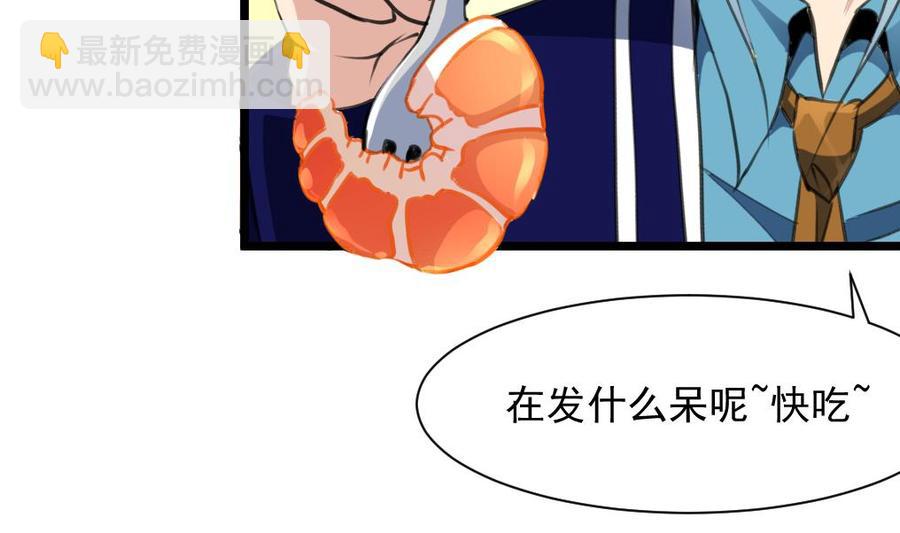 第272话 快吃~快吃~~11