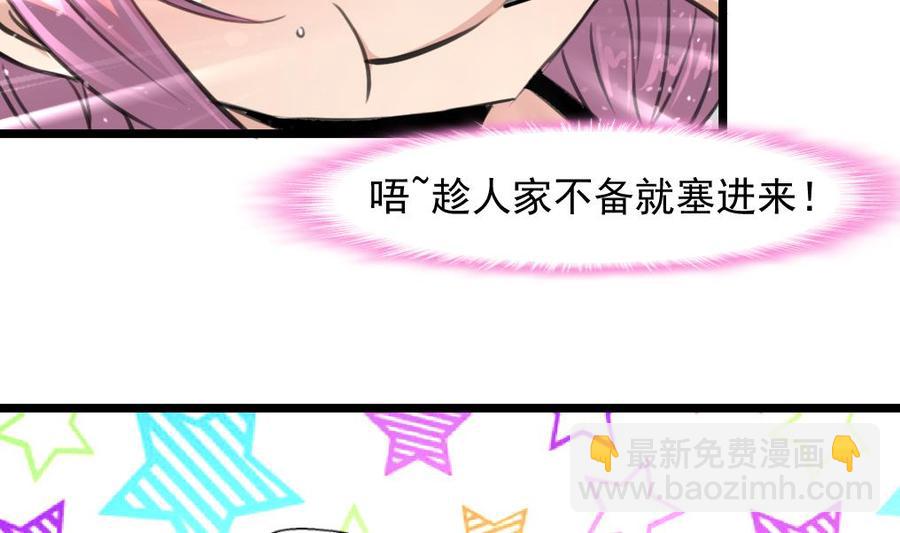 第272话 快吃~快吃~~14
