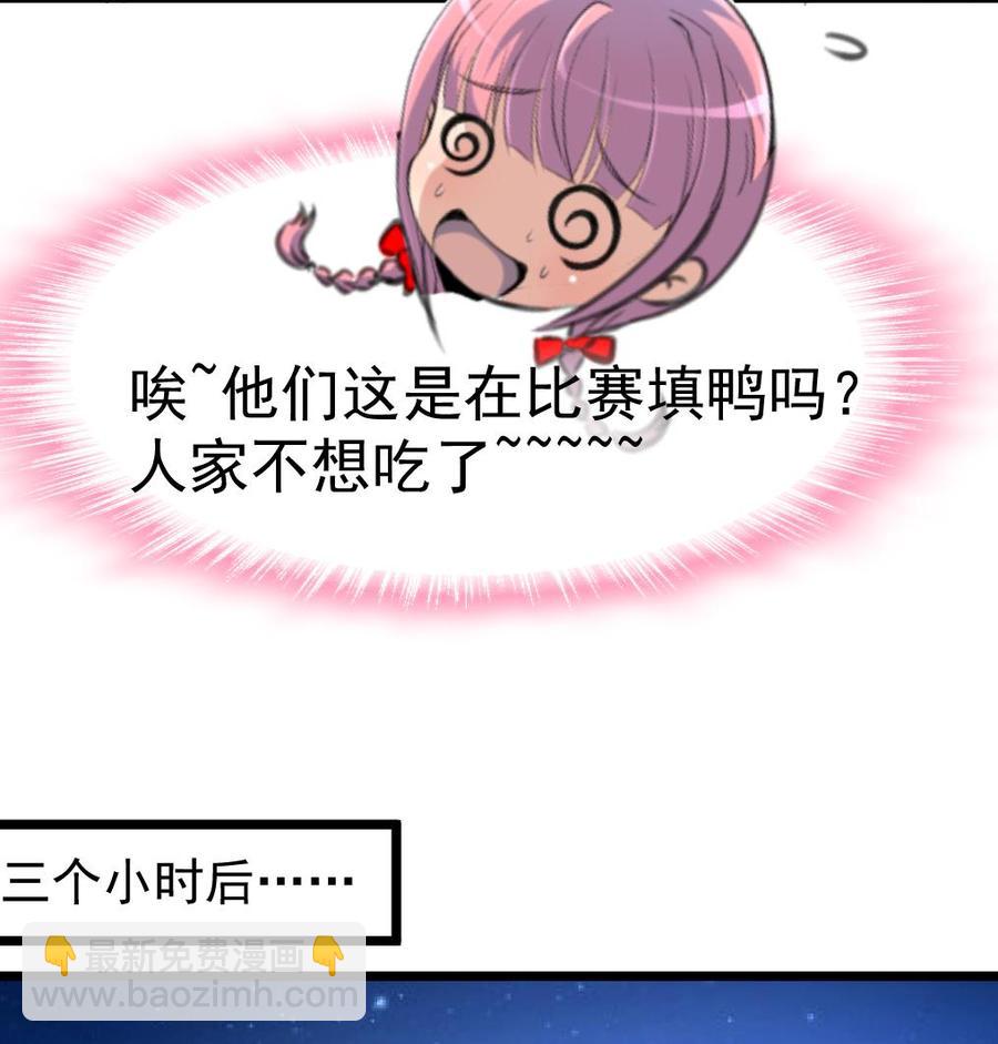 第272话 快吃~快吃~~16