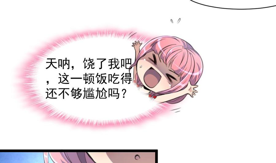 第272话 快吃~快吃~~22