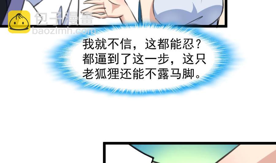 第272话 快吃~快吃~~4