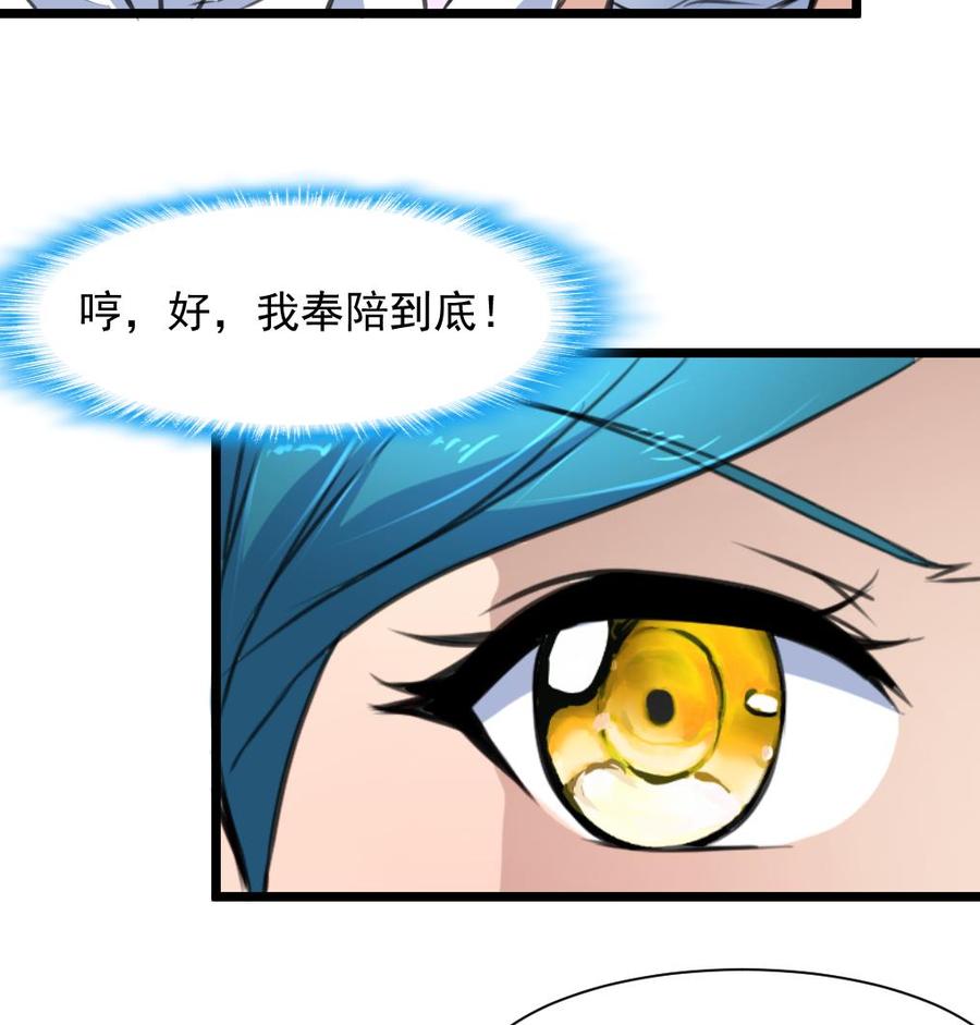 第272话 快吃~快吃~~7
