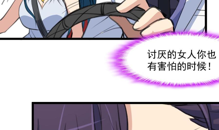 第273话 为小呆瓜报仇！13