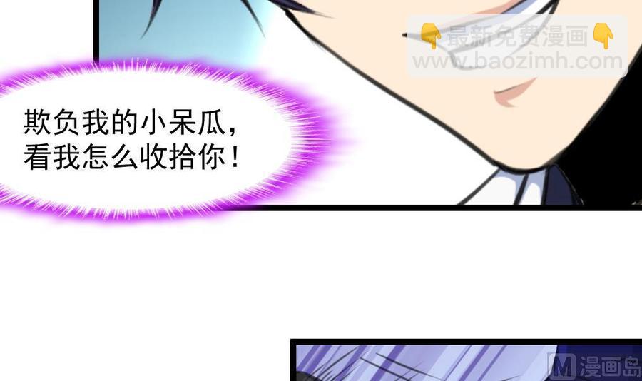 第273话 为小呆瓜报仇！15