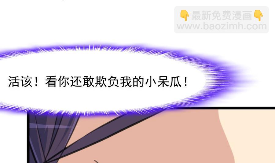 第273话 为小呆瓜报仇！23