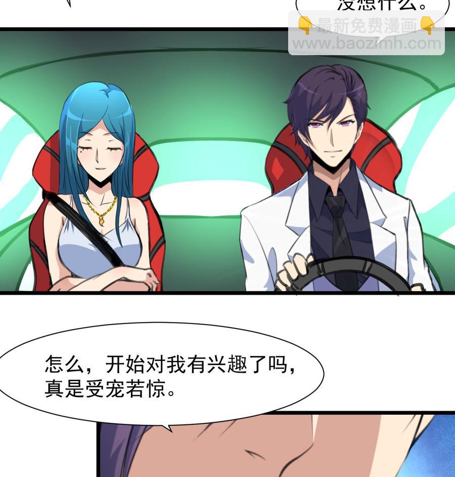 第273话 为小呆瓜报仇！7