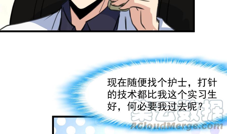 第275话 纪千城的女朋友。20