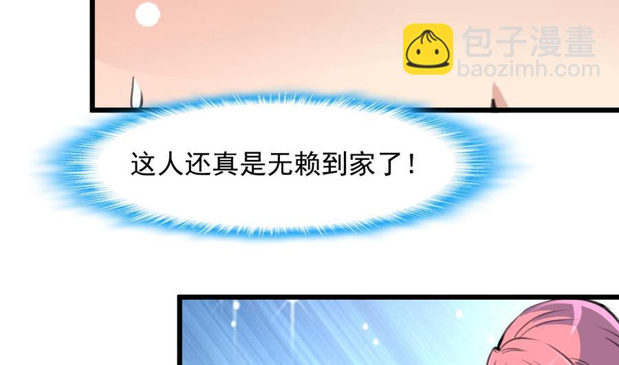 第281话 横刀夺爱的女人。2