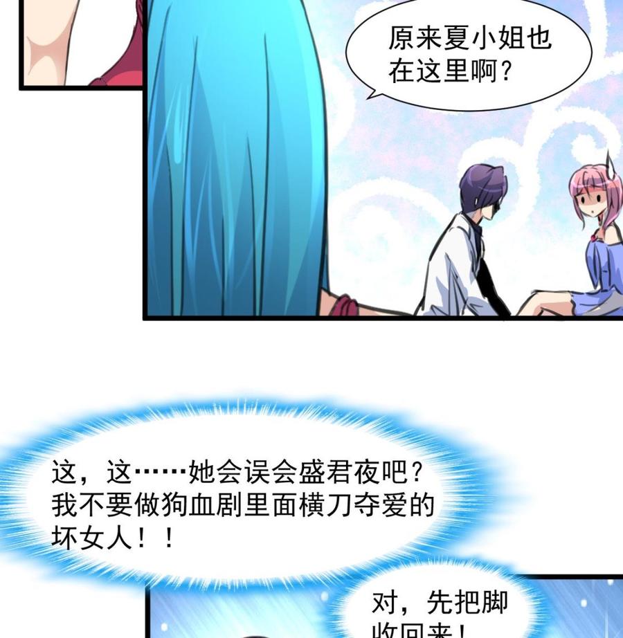 第281话 横刀夺爱的女人。25