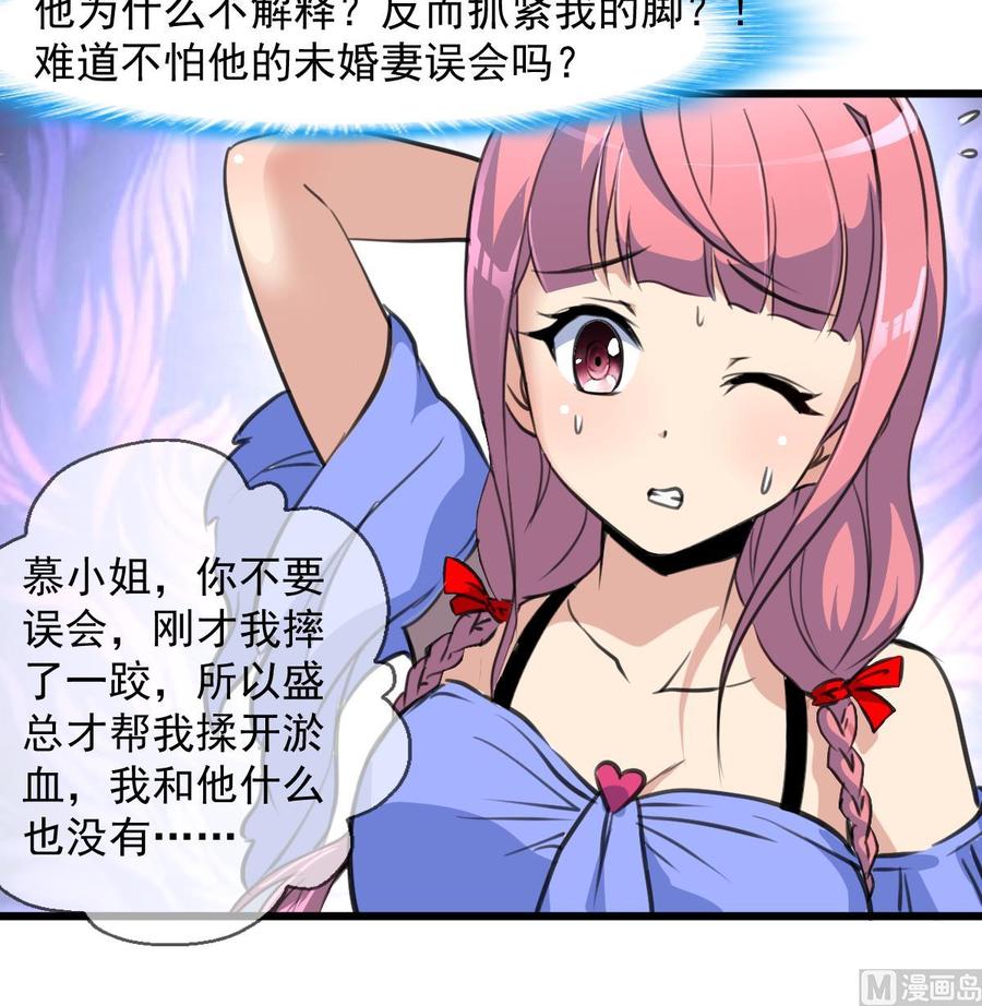 第281话 横刀夺爱的女人。27