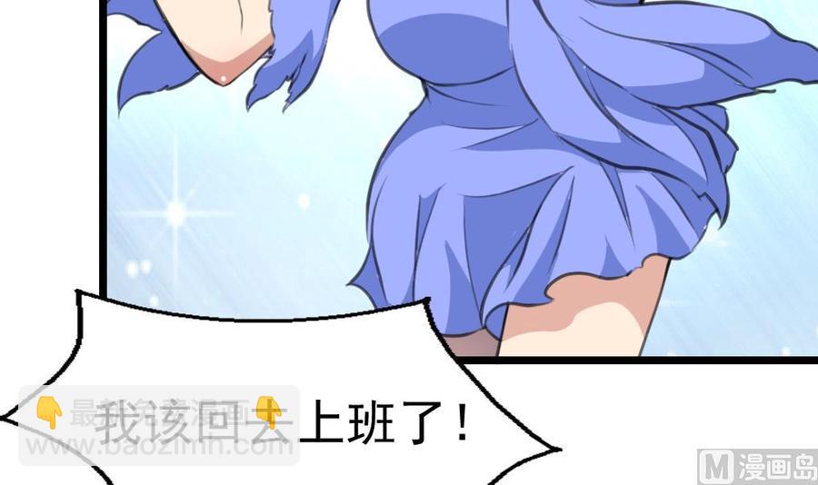 第283话 我们会尽快结婚——3