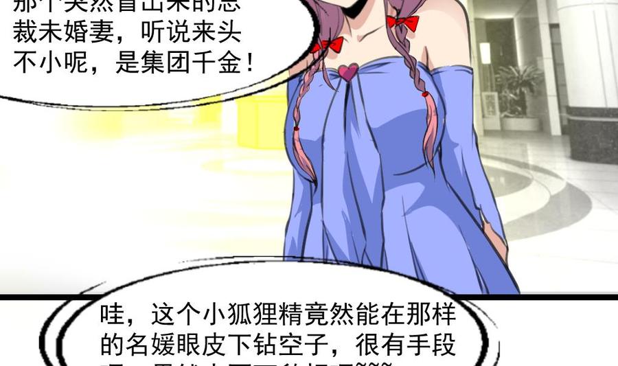 第284话 最近在减肥吗？13