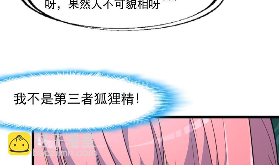 第284话 最近在减肥吗？14