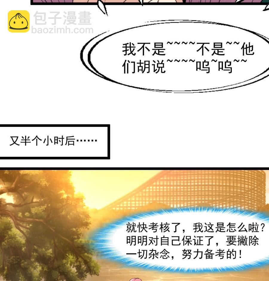 第284话 最近在减肥吗？16