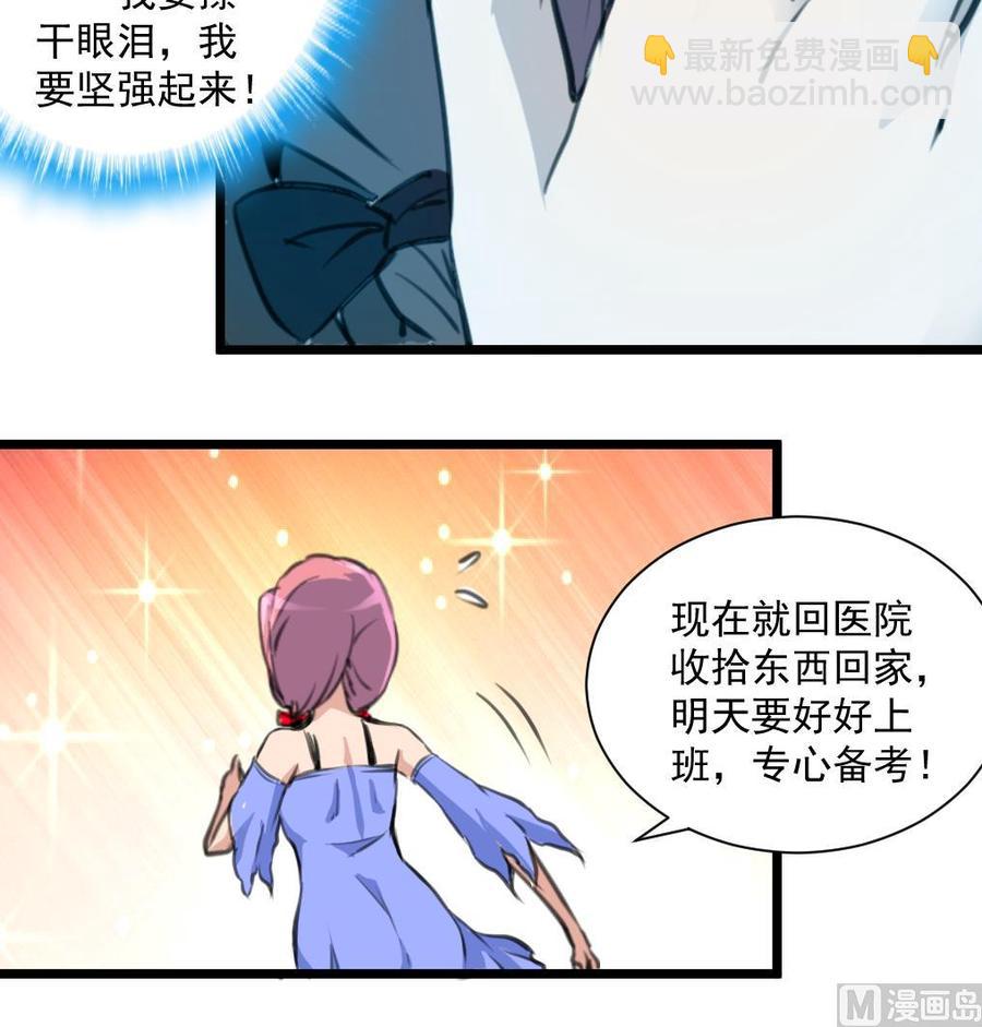 第284话 最近在减肥吗？18