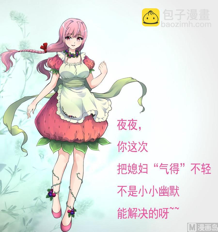 第284话 最近在减肥吗？28