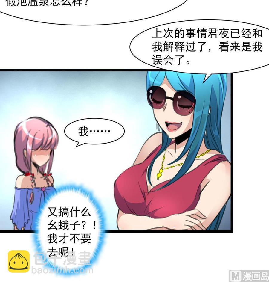 第286话 强盗逻辑。18