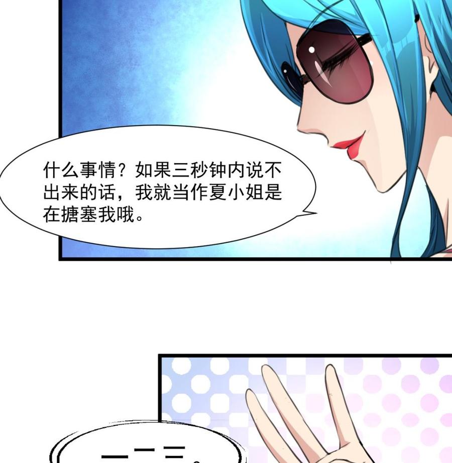 第286话 强盗逻辑。25