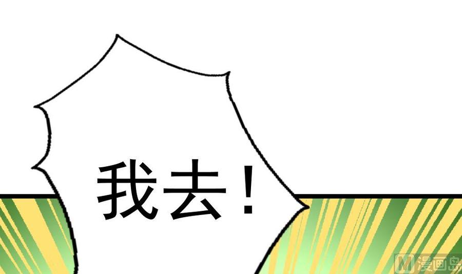 第286话 强盗逻辑。3