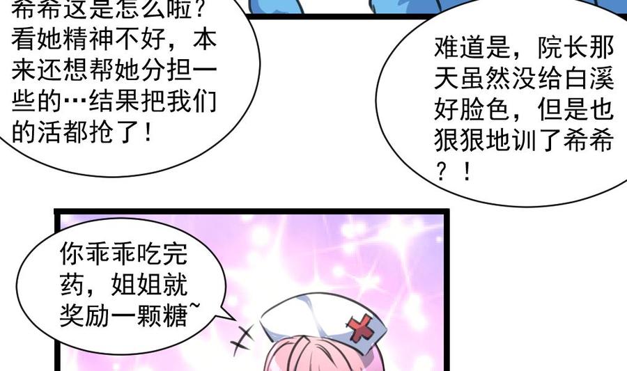 第286话 强盗逻辑。5