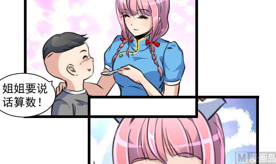 第286话 强盗逻辑。6