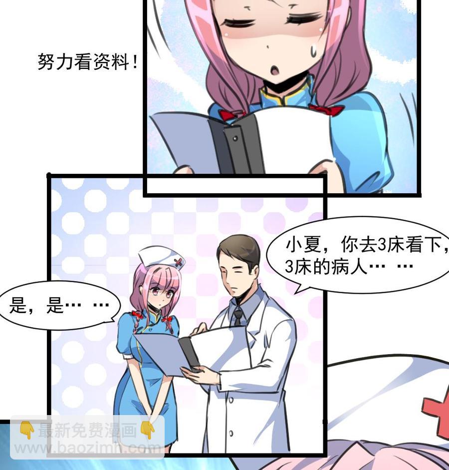 第286话 强盗逻辑。7