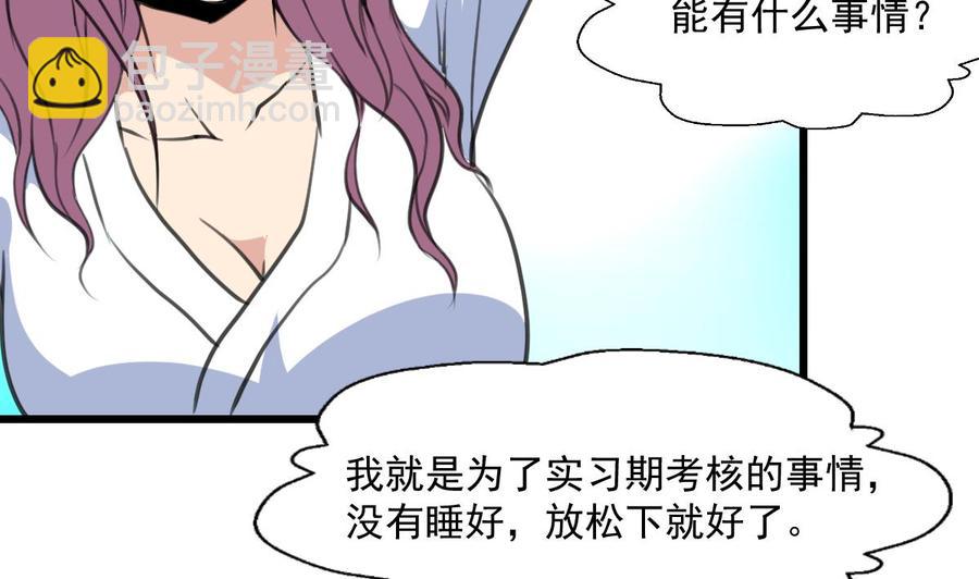 第288话 非礼勿听。11