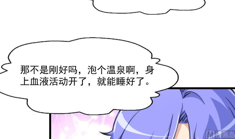 第288话 非礼勿听。12