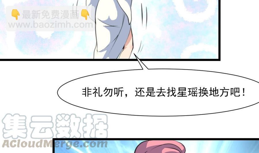 第288话 非礼勿听。20