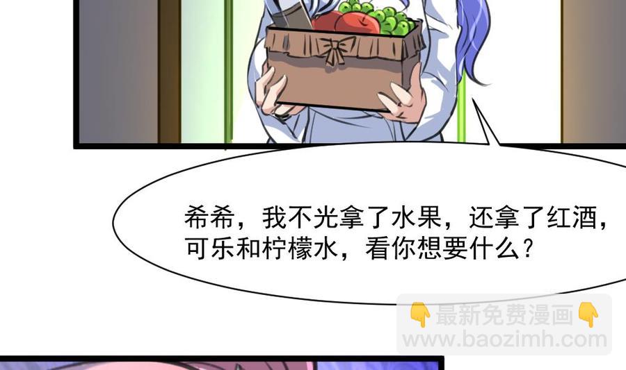 第292话 下次继续羞羞的事。2