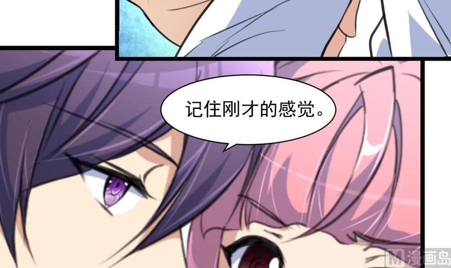 第292话 下次继续羞羞的事。21