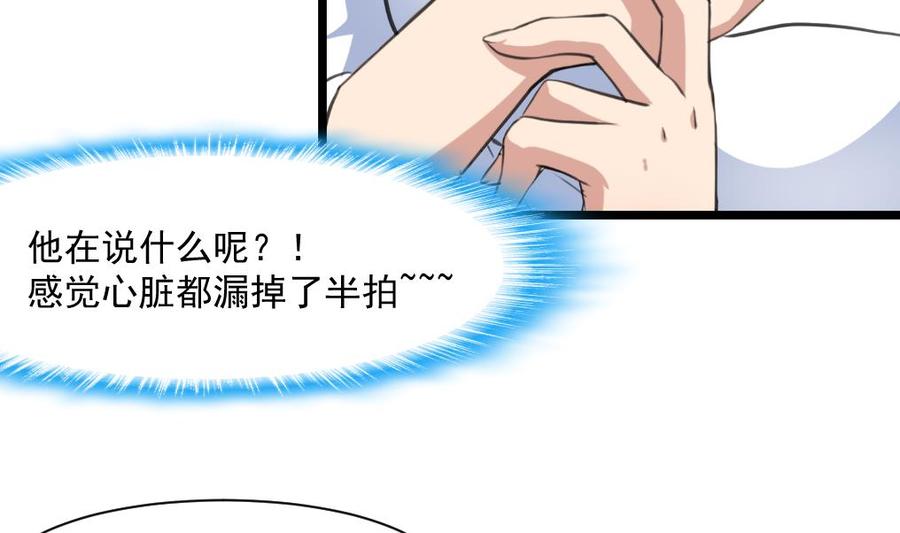 第292话 下次继续羞羞的事。23