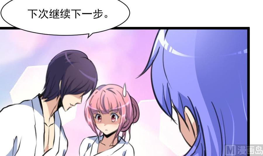 第292话 下次继续羞羞的事。24