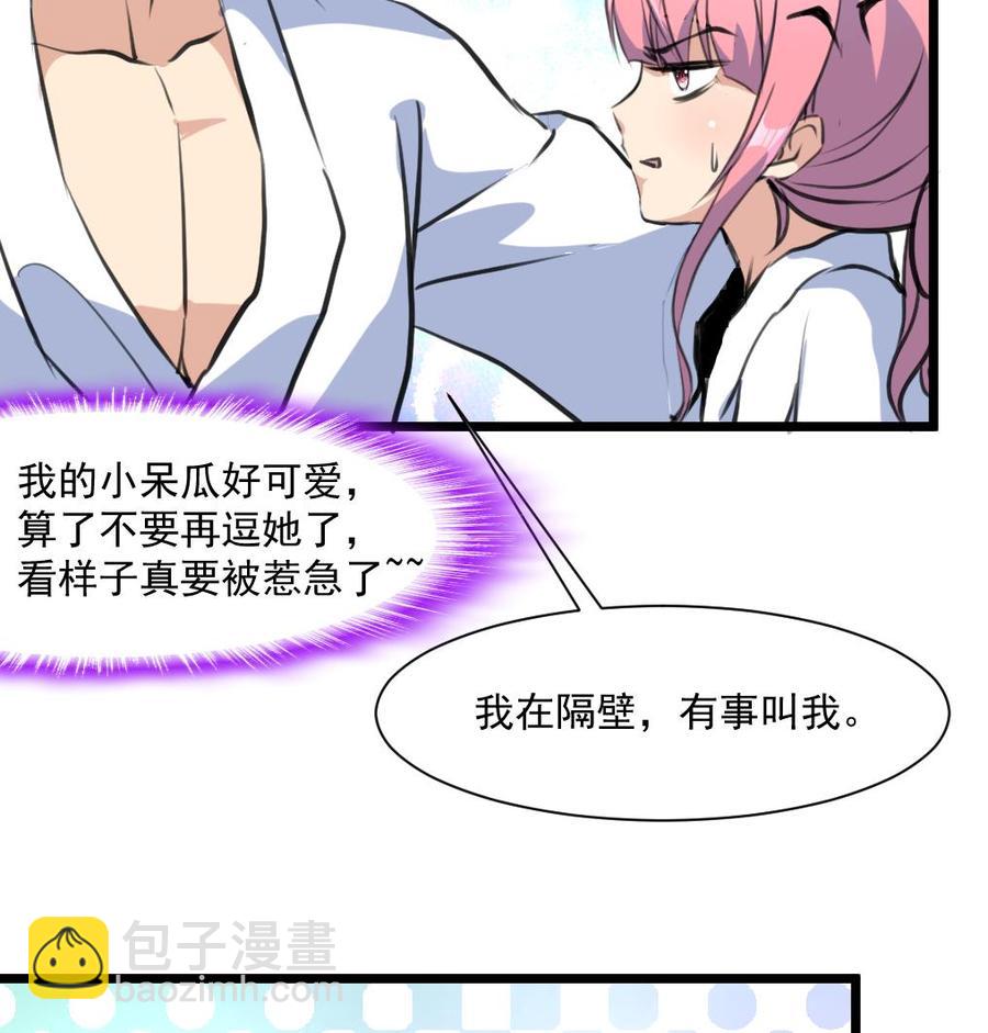 第292话 下次继续羞羞的事。26