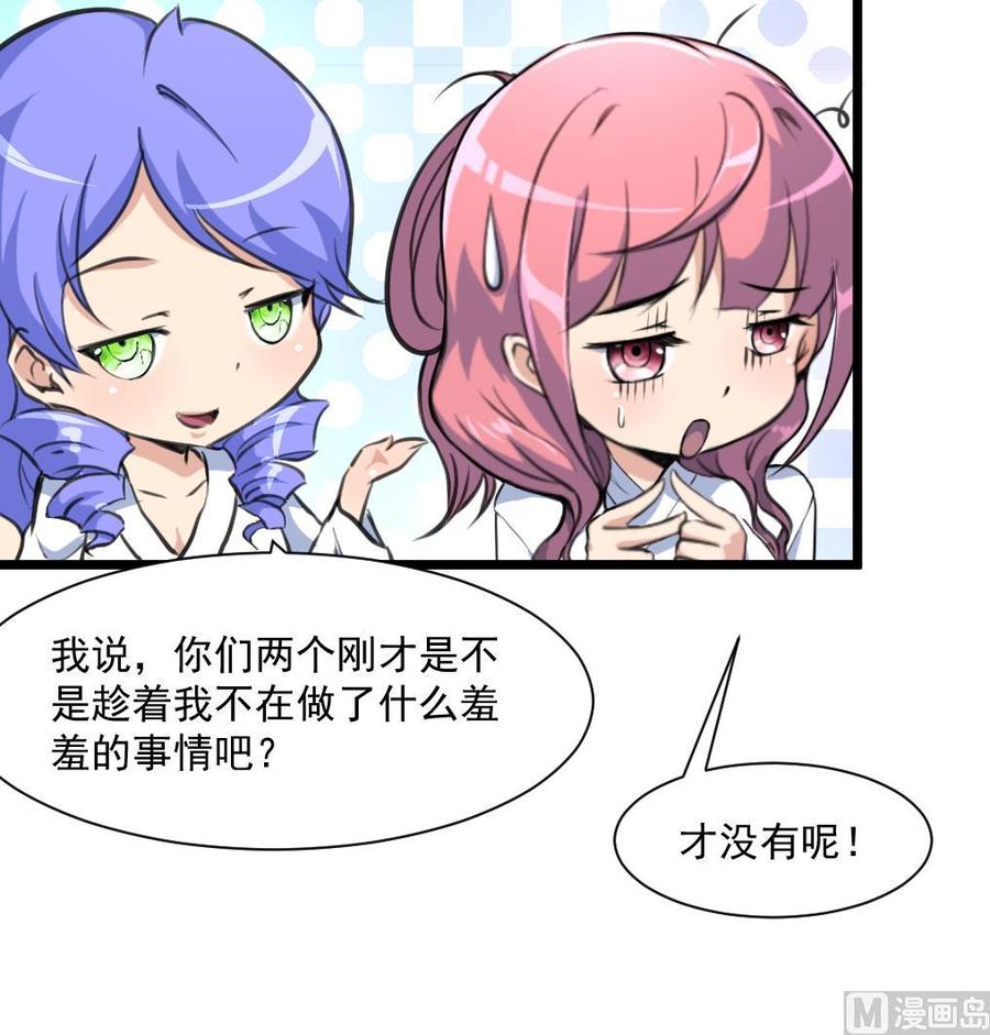 第292话 下次继续羞羞的事。27