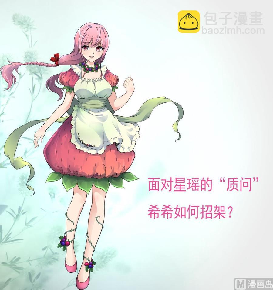第292话 下次继续羞羞的事。28