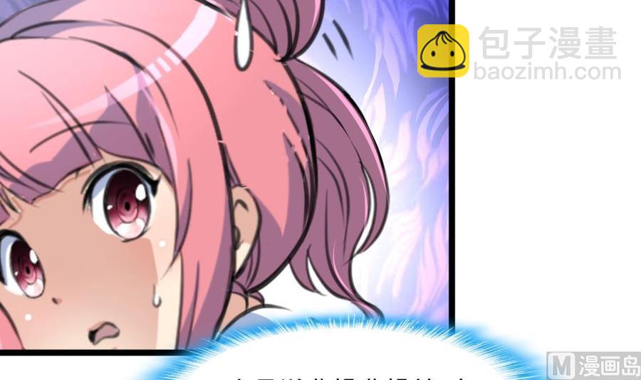 第292话 下次继续羞羞的事。3