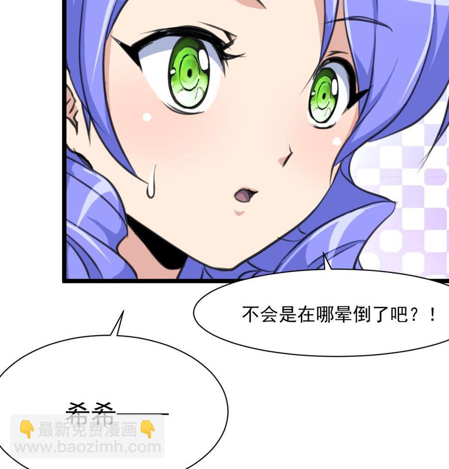 第292话 下次继续羞羞的事。7