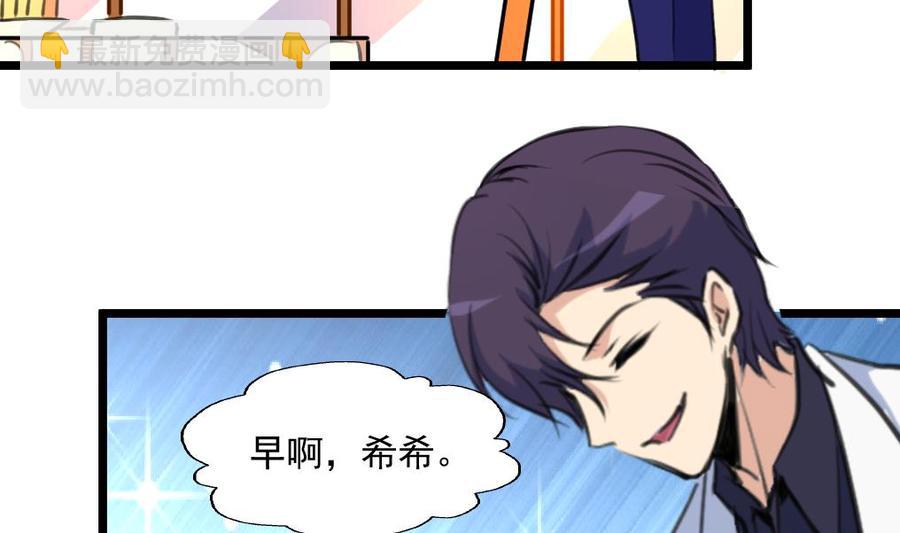 第294话 昨晚是不是在想我？2
